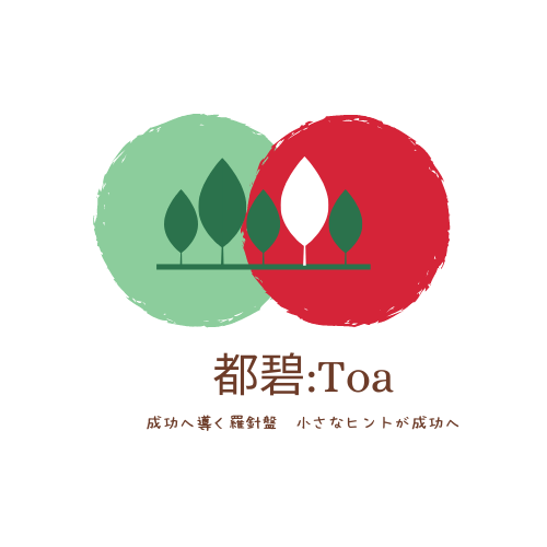 未来へ導く小さな羅針盤